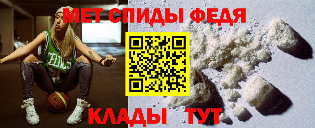 АМФЕТАМИН Premium Воркута