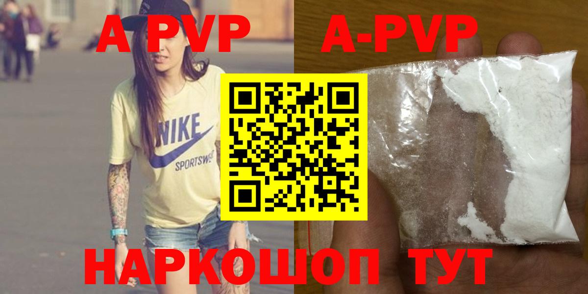 Alpha-PVP СК КРИС  Alpha PVP СК КРИС  закладки  Alpha-PVP  Воркута  Вход с VPN  Альфа ПВП кристаллы 