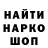 Метадон белоснежный Se Al