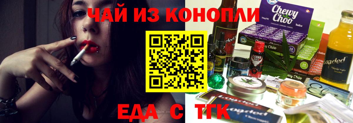 Воркута  Печенье с ТГК конопля  Вход с VPN 