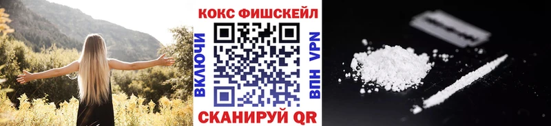 Cocaine Fish Scale Воркута