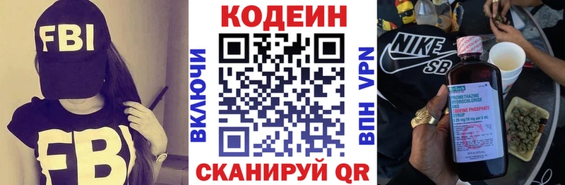 Кодеиновый сироп Lean напиток Lean (лин)  продажа наркотиков  Воркута 