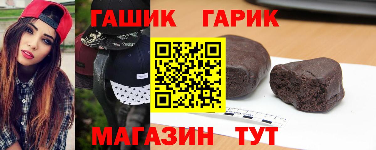 Воркута  ГАШ Premium  Гашиш  Вход с VPN 
