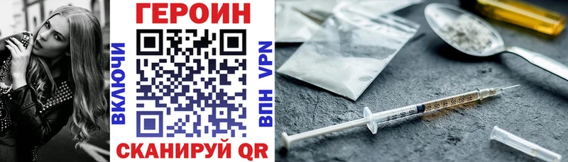 что такое наркотик  Воркута  hydra вход  Героин Heroin 
