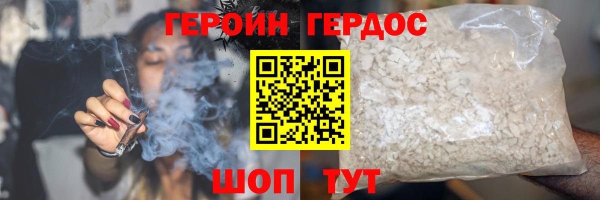 Героин герыч  Вход с VPN  Воркута 