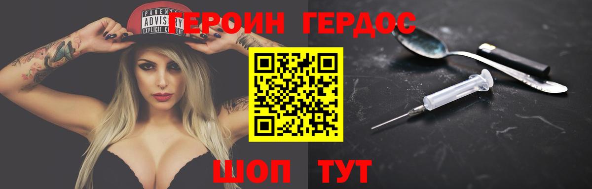 Героин гречка Воркута
