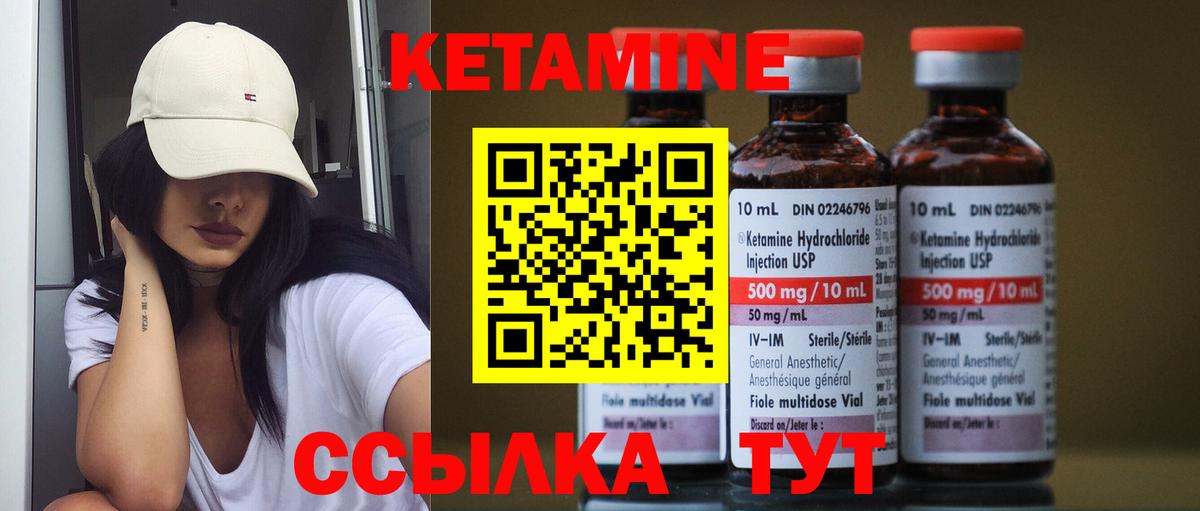 Кетамин VHQ Воркута