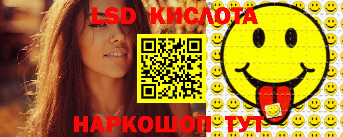 Лсд 25 экстази кислота  ЛСД экстази ecstasy  Воркута  ЛСД экстази  hydra ССЫЛКА  Вход с VPN 
