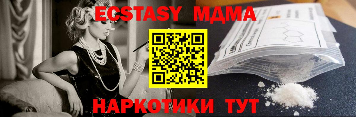 MDMA молли Воркута