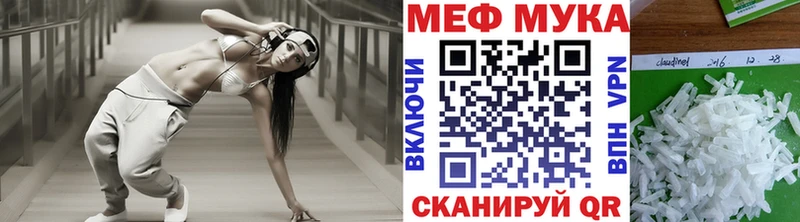 МЕФ кристаллы  ссылка на мегу сайт  Воркута 