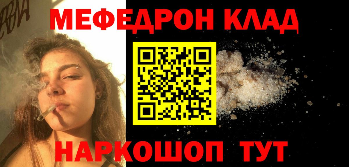 Мефедрон мяу мяу  Меф 4 MMC  МЯУ-МЯУ  Воркута  Мефедрон  Вход с VPN 