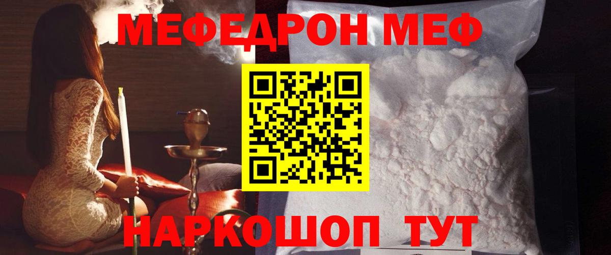 МЕФ мука Воркута
