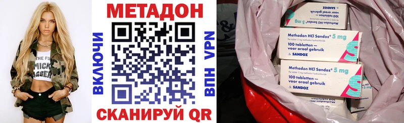 МЕТАДОН VHQ Воркута