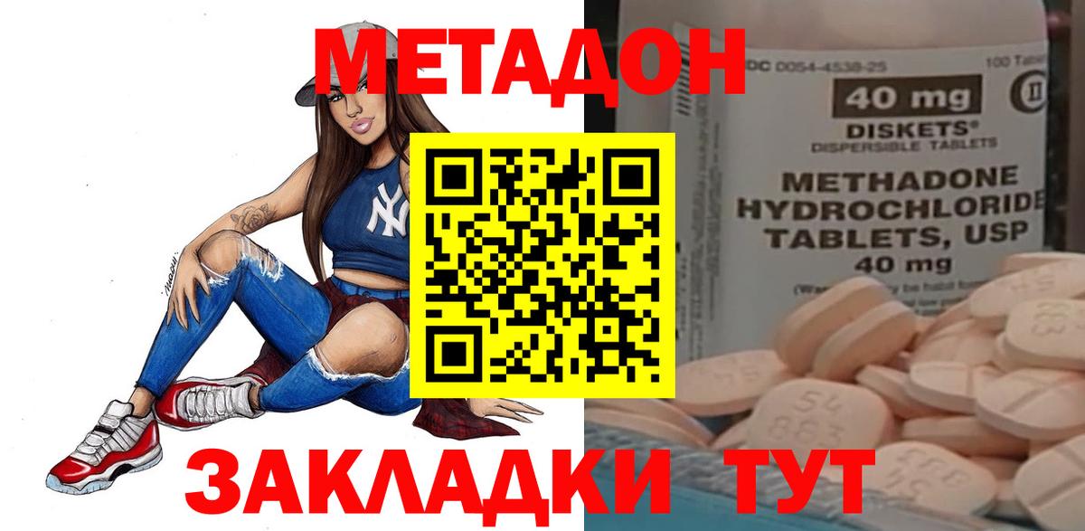 Метадон VHQ  Вход с VPN  Воркута 