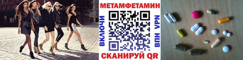 Метамфетамин Methamphetamine  Воркута 