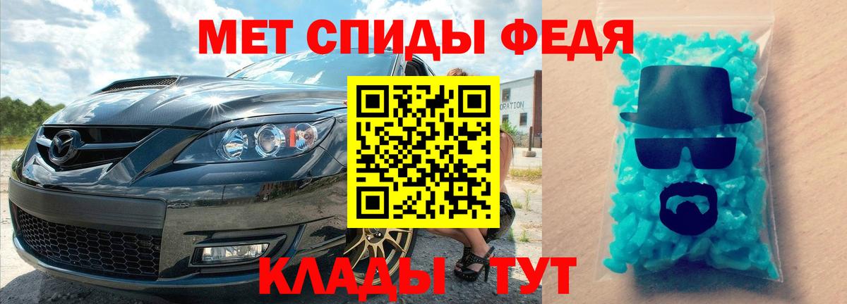 Первитин кристалл  Метамфетамин  Воркута  Вход с VPN 
