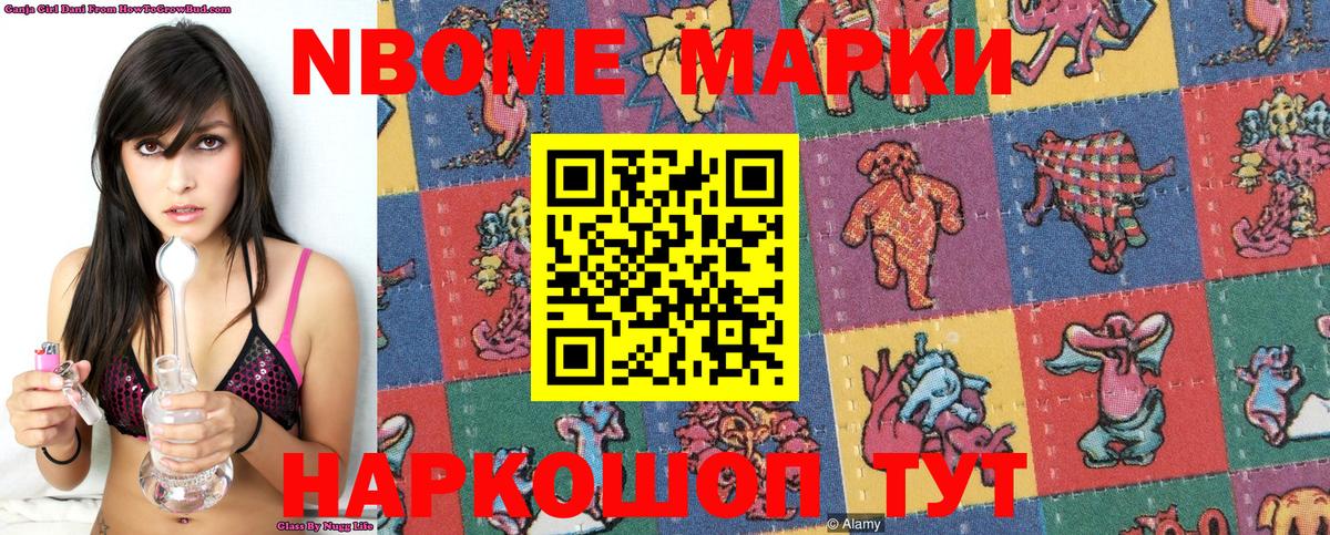Марки 25I-NBOMe 1500мкг Воркута