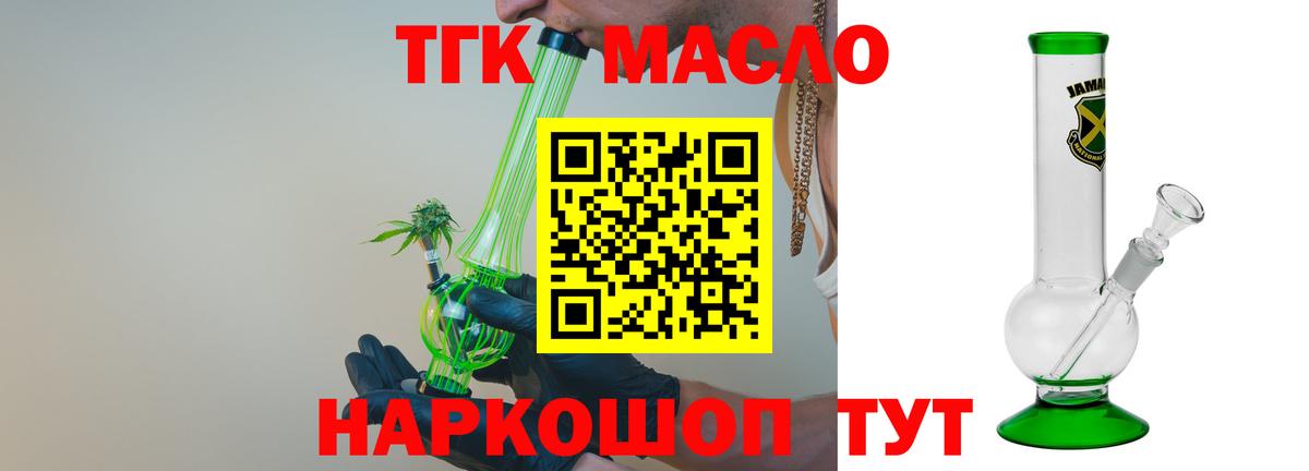 ТГК THC oil  Вход с VPN  Воркута 